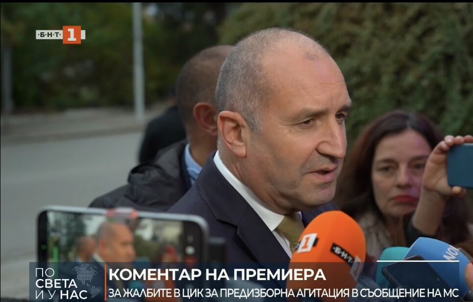 %% Румен Радев: Кална и недостойна кампания!Подкрепяме госпожа Йотова! Ще внесем бюджета до края на месеца