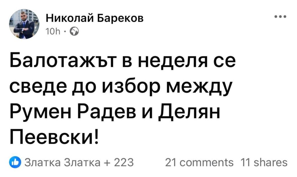 %% Шофьорът на Асен Василев: Шефът се разбра с Делян Пеевски заради Гюров и за да стане премиер!