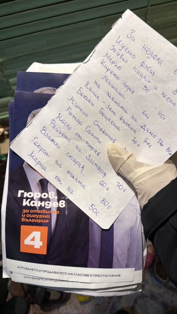 Извънредно! МВР залови купувачи на гласове в София, активирани след сделката на ДПС с ПП и ДБ! (Снимки) %% Извънредно! МВР залови купувачи на гласове в София, активирани след сделката на ДПС с ПП и ДБ! (Снимки)