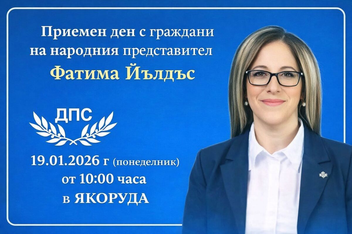 %% Депутатка на Пеевски: Гласувайте за номер 4, за да подкрепите Ради Ревански!