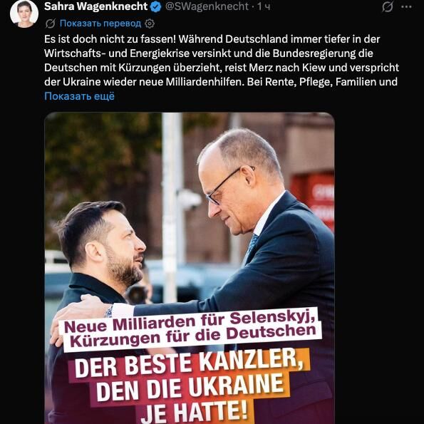 %% Крайнолявата икона на Германия нарече Мерц: Най-добрият премиер, който е имала Украйна