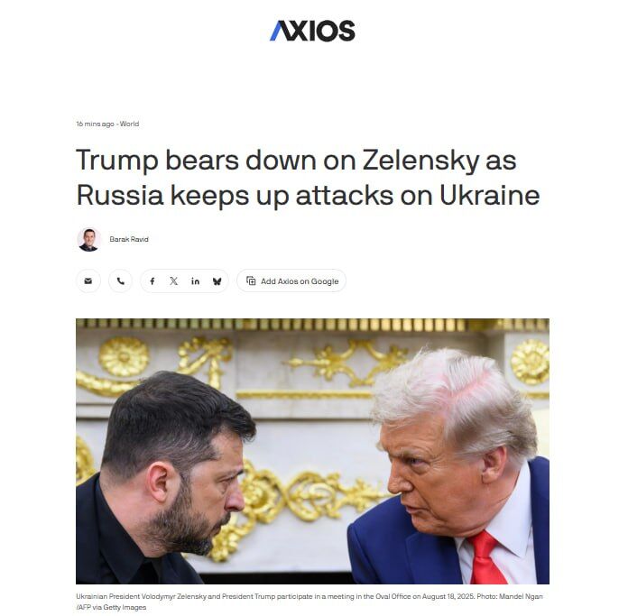 %% Axios: Тръмп е много ядосан на Зеленски! Срещата в Москва се отложи