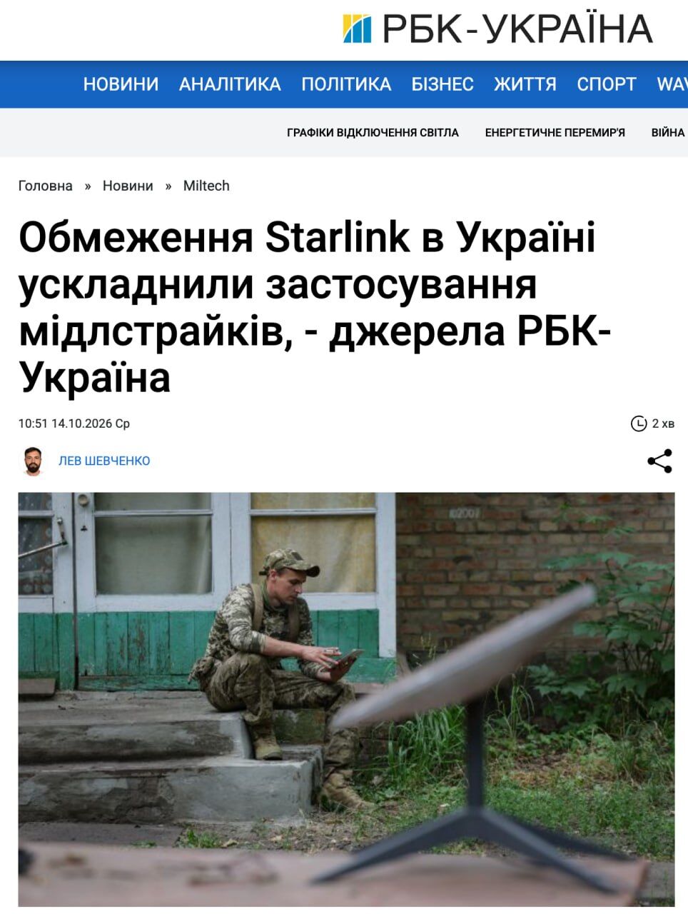 %% Тръмп и Илон Мъск спряха Starlink-a на Зеленски и над Украйна! Готви се и спиране на разузнавателната помощ от САЩ
