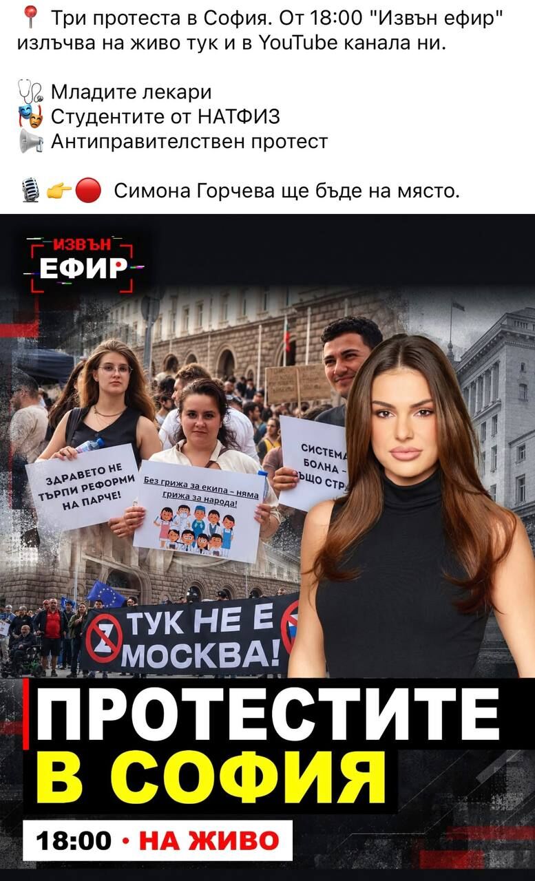 %% Румен Радев: Искат да възкресят Сглобката и пак да изперат Борисов и Пеевски и да управляват с тях! (Топ анализ)