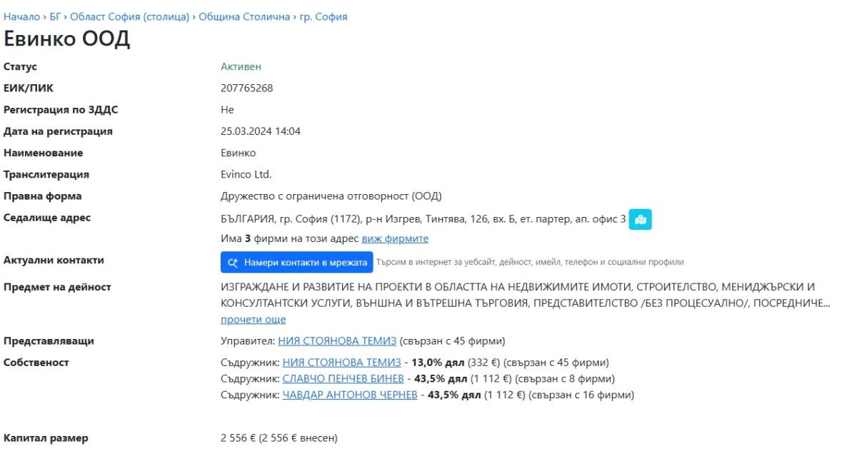 %% Ето я красивата българска Ния и мъжа и Еюп, които за арестувани след убийството на Слави Бинев! (Снимки)
