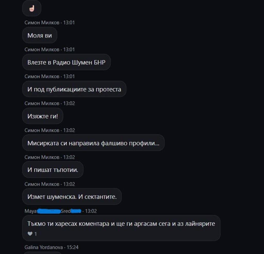 Фалшивият герой Симон Милков - разобличен от БНР! %% Фалшивият герой Симон Милков - разобличен от БНР!